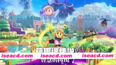 图片[1]-【日式RPG/中文/模拟器版】塞尔达传说：智慧的再现 v1.0.1-NSP整合版 官方中文【6G/新作】-嘤嘤怪之家