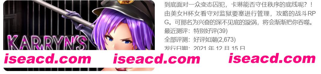 图片[1]-【日式RPG/中文/步兵/MOD】卡琳的监狱 v1.2.9.39FULL 官方中文步兵版+罩杯切换MOD【2G】-嘤嘤怪之家