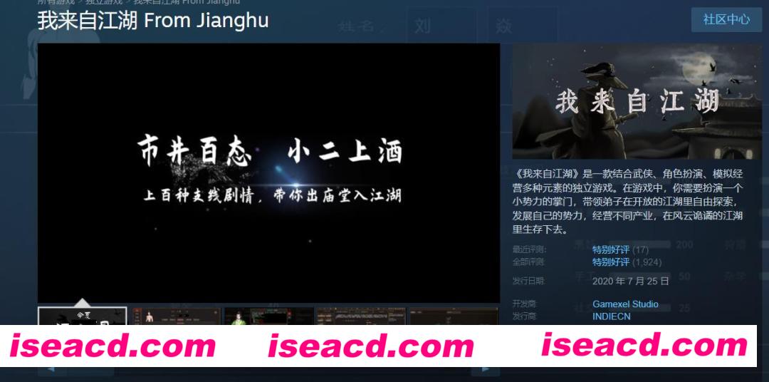 图片[1]-【开放世界探索RPG/中文】我来自江湖 官方中文硬盘版【200M/新作】-嘤嘤怪之家