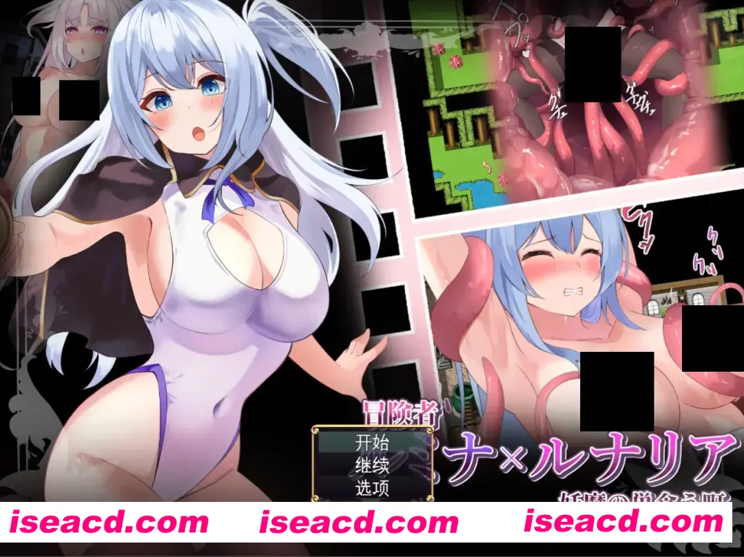 图片[1]-【日系RPG/AI汉化/异种X】冒险者露米娜×露娜莉亚～妖魔盘踞的城镇 冒険者ルミナ×ルナリア 〜妖魔の巣食う町〜Mtool汉化【1.04G】-嘤嘤怪之家