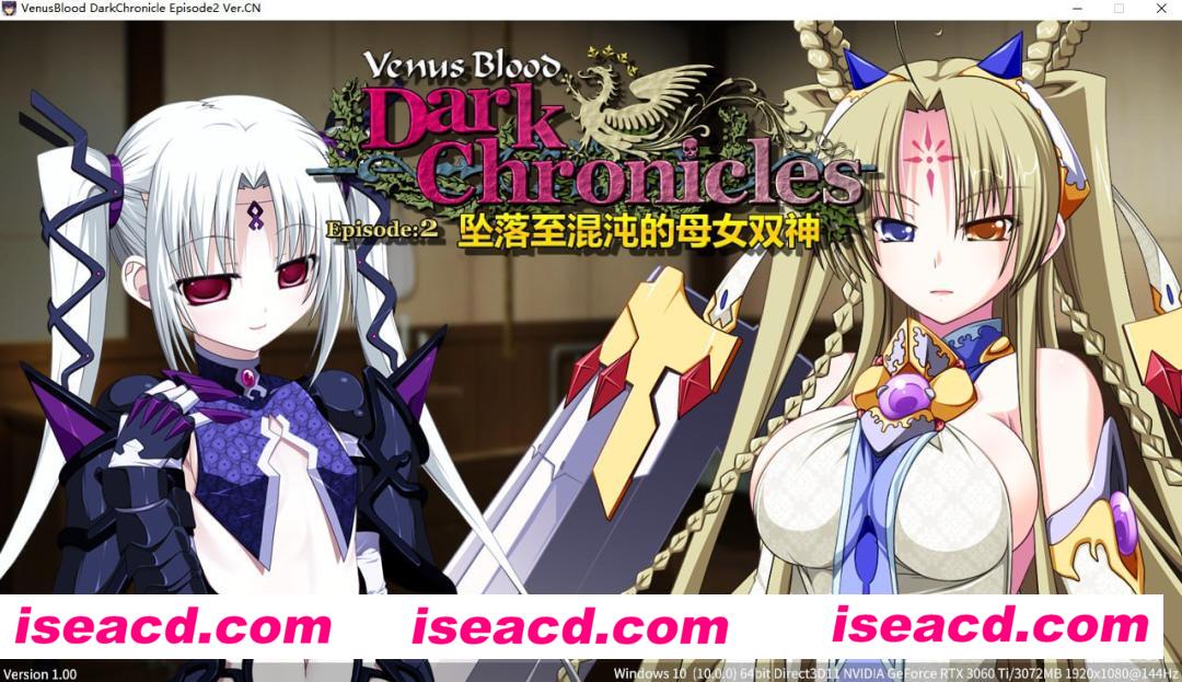 图片[1]-【日式ADV/中文/步兵】VenusBlood DarkChronicle Episode:2 坠落至混沌的母女双神 【700M/全CV】-嘤嘤怪之家