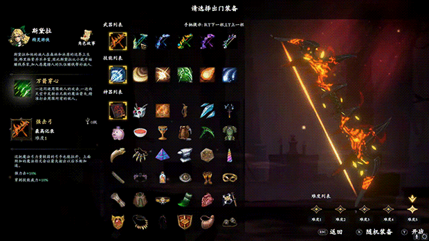 图片[7]-【割草RPG/中文/肉鸽】神器行者 重生 Artifact Seeker Resurrection V1.3.7 官方中文【995M/更新】-嘤嘤怪之家