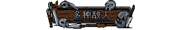 图片[6]-【ARPG/中文/2D像素】《炼金要塞/Castle Of Alchemists》BUILD 16274875 官方中文版【1.9G/新作】-嘤嘤怪之家