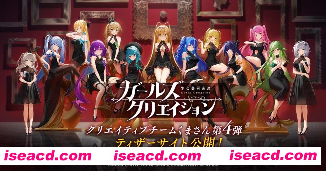 图片[1]-【网游破解/AI汉化/离线版】Girls Creation～少女藝術綺譚 全绅士剧情AI汉化离线版【2.9G/全CV/新破解】-嘤嘤怪之家