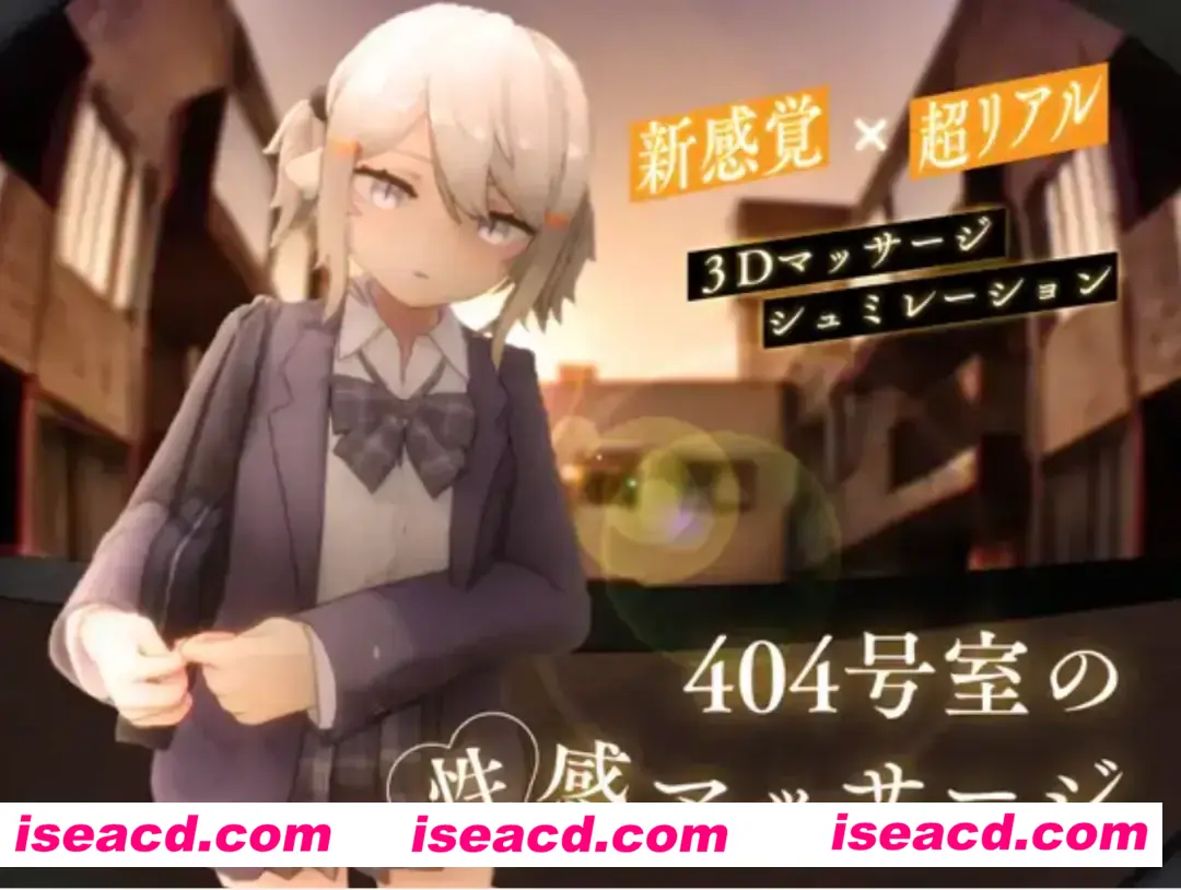 图片[1]-【3D互动/全动态】404号房的性感按摩 404号室の性感マッサージDL完整版V1.00 【1.1G/新作/CV】-嘤嘤怪之家