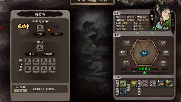图片[4]-【武侠SLG/中文/模拟】《江湖录 Jianghu Chronicles》v0.7.1.1官方中文版【2.6G/新作】-嘤嘤怪之家