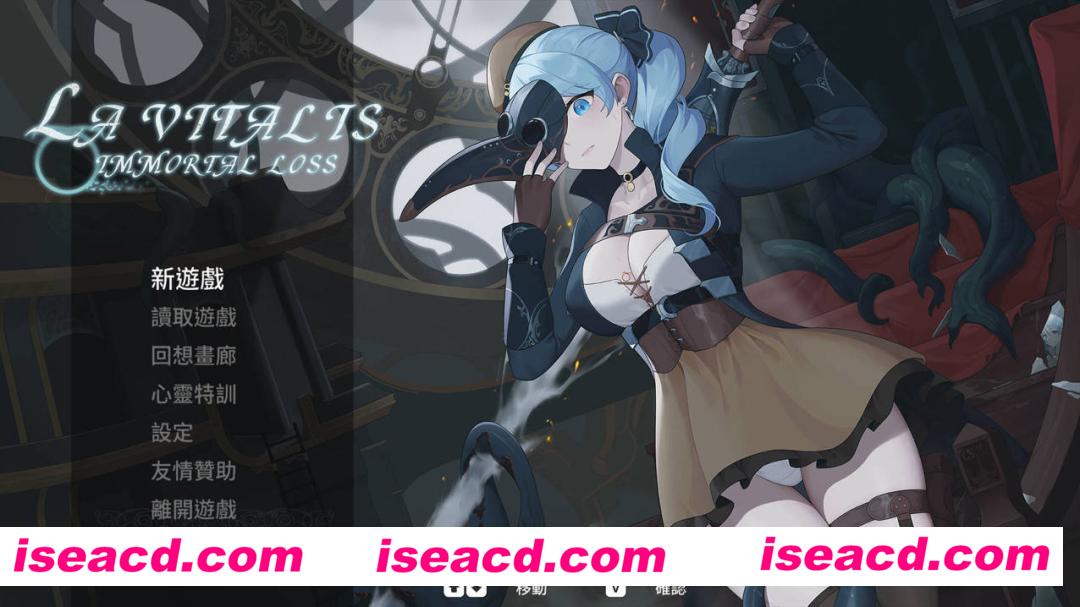 图片[1]-【ACT/中文/步兵全动态】La Vitalis : 永恆的欠損/Immortal Loss Beta 0.12.0 官方中文版【3G/更新/CV】-嘤嘤怪之家