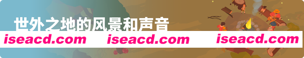 图片[5]-【建造模拟SLG/中文/3D】《世外之地/Outlanders》v20240822 官方中文硬盘版【1G/新作】-嘤嘤怪之家