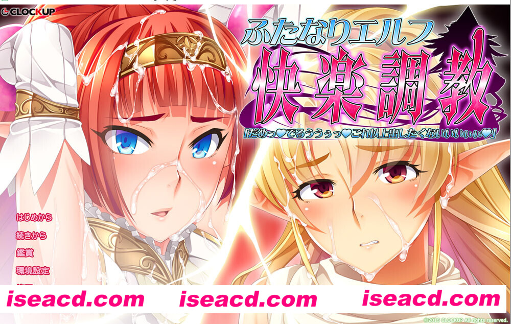 图片[1]-【日式ADV/AI汉化/扶她】双性恶魔精灵的快乐教育 AI汉化版【1.3G/新作/全CV】-嘤嘤怪之家