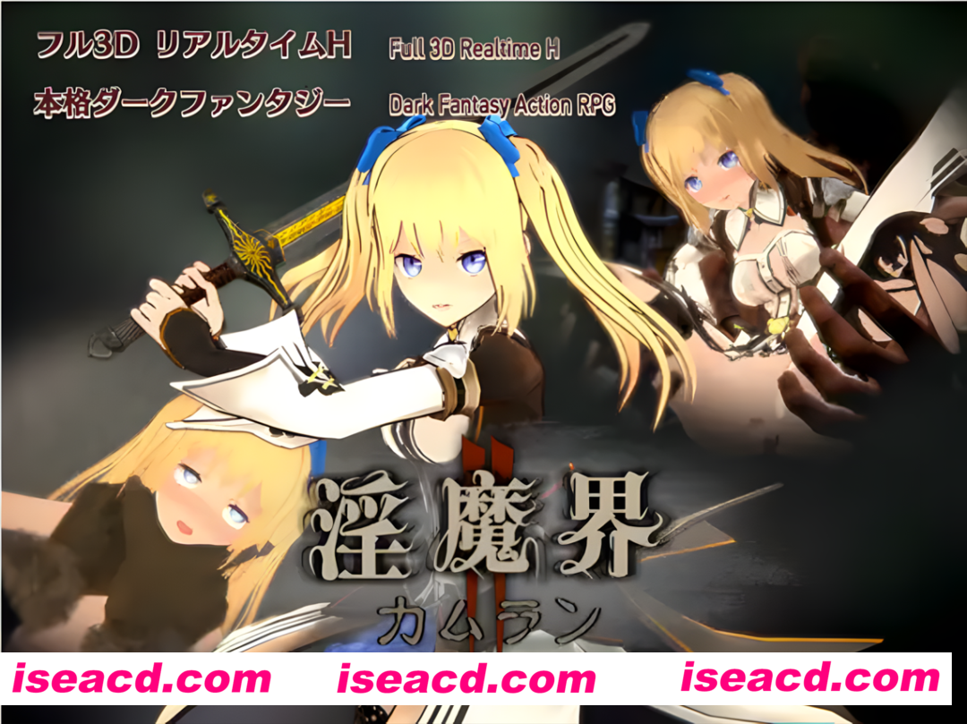图片[1]-【日系ACT大作/官中/强X异种X】淫魔界2: 卡姆兰 淫魔界2: カムラン Ver1.0.9【15G】-嘤嘤怪之家