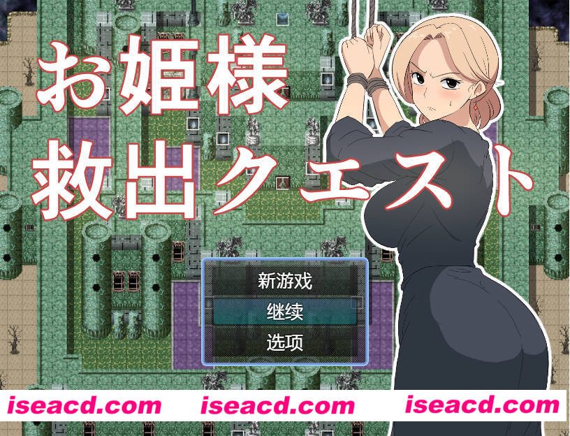 图片[1]-【日式RPG/AI汉化】公主营救大作战/お姫様救出クエスト AI汉化版【200M/新作】-嘤嘤怪之家