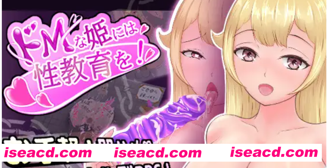 图片[1]-【日式RPG/AI汉化】对抖M的公主进行纠正教育/ドMな姫には性教育を! AI汉化版+全回想【1.4G/新作】-嘤嘤怪之家