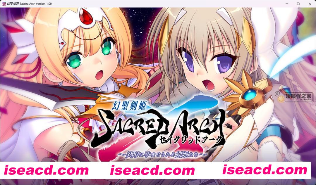 图片[1]-【日式ADV/AI汉化】幻圣剑姬 Sacred Arch Claude-3.5-sonnet汉化版+全CG存档【3.9G/全CV】-嘤嘤怪之家