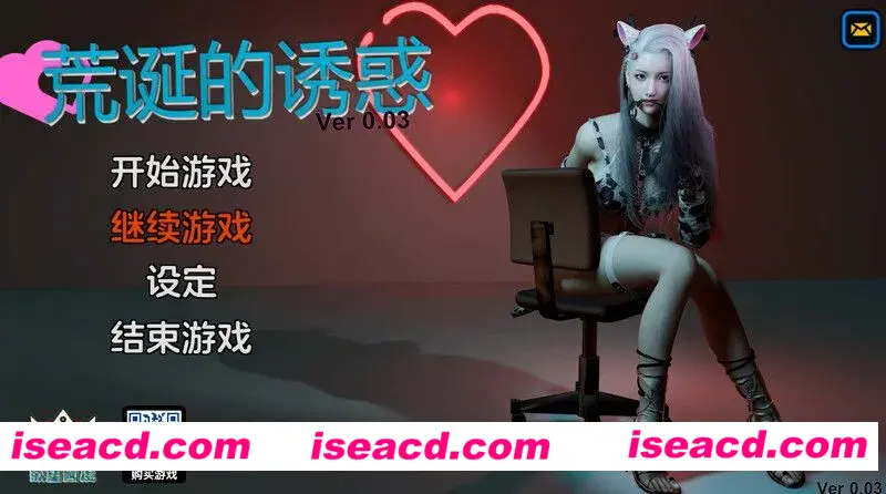 图片[1]-【亚洲风SLG/中文/步兵】荒诞的诱惑 Ver0.04 官方中文步兵版 【1.4G/新作】-嘤嘤怪之家