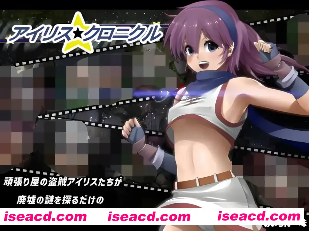 图片[1]-【精品RPG/汉化/步兵】 爱丽丝☆编年史アイリス☆クロニクル Ver1.2 个人汉化步兵版【900M】-嘤嘤怪之家