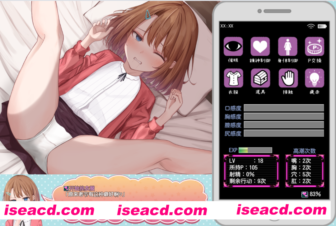 图片[1]-【日式SLG/汉化/PC+安卓】催眠雌小鬼综合症 AI汉化润色版[PC+安卓]【600M】-嘤嘤怪之家