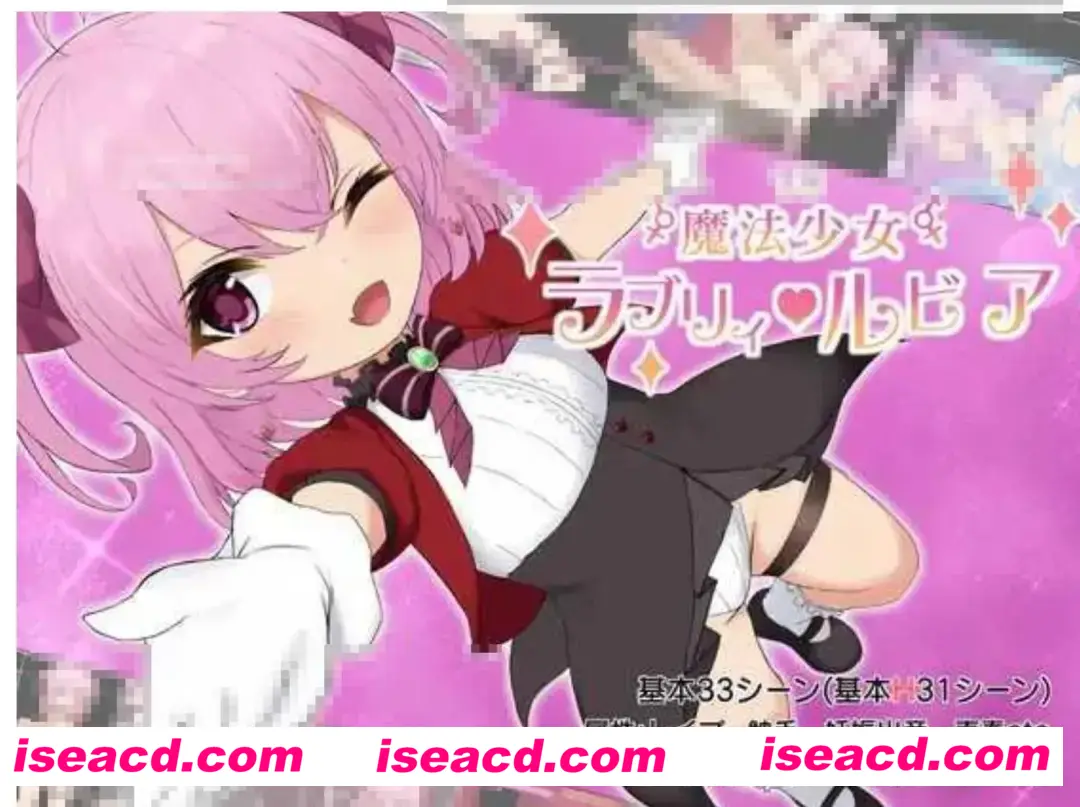 图片[1]-【日式RPG/AI汉化】TS魔法少女拉芙莉·露比娅 TS魔法少女ラブリィ・ルビア ver1.2 AI汉化版【800M/新作】-嘤嘤怪之家