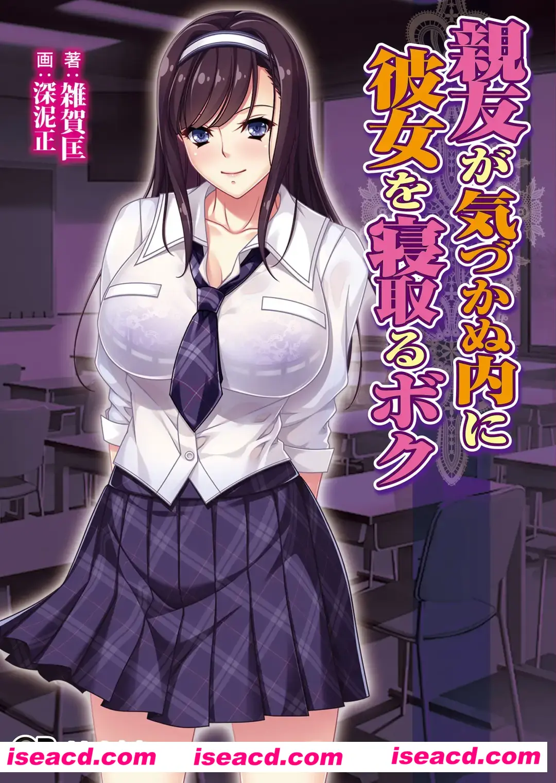 图片[1]-【大型ADV精品/汉化/NTR】好友浑然不觉之际，我夺走了他的女友 親友が気づかぬ内に彼女を寝取るボク AI汉化内嵌版+全CG存档【3.9G】-嘤嘤怪之家