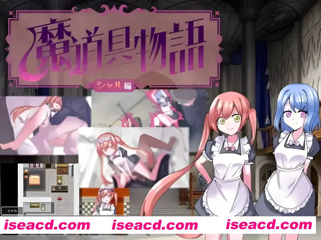 图片[1]-【日系RPG/AI汉化】魔道具物语~夏尔篇 魔道具物語～シャル編～ Mtool汉化版【963M】-嘤嘤怪之家