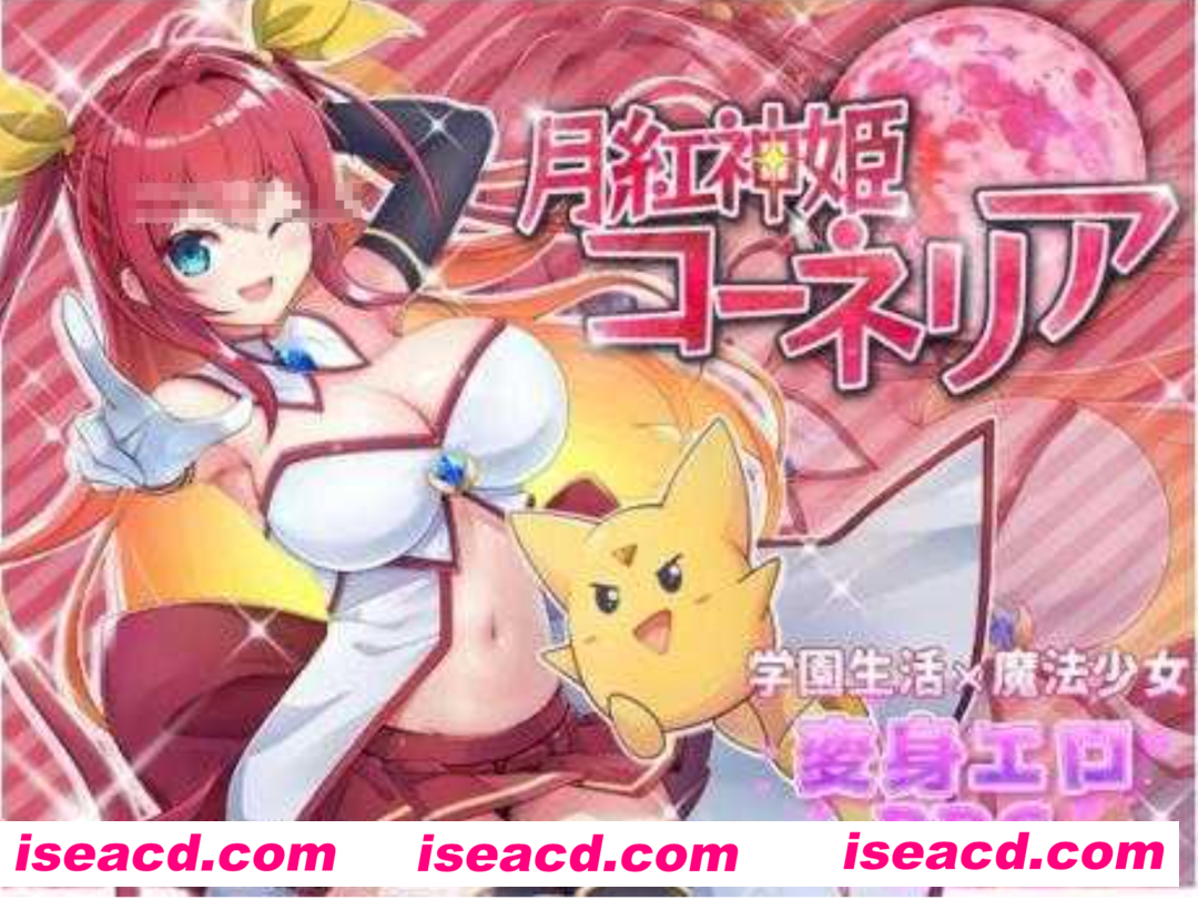 图片[1]-【日式RPG/AI汉化】月红神姬科内莉亚 月紅神姫コーネリア Ver1.03l AI汉化版【1.2G/新作/CV】-嘤嘤怪之家