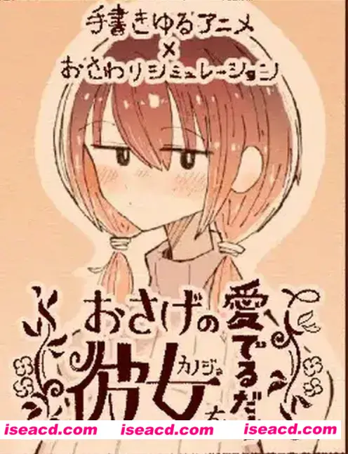 图片[1]-【触摸互动SLG/全动态】只为宠爱双马尾的她（おさげの彼女を愛でるだけ）V1.1.1 DL正式版【200M/全CV/更新】-嘤嘤怪之家