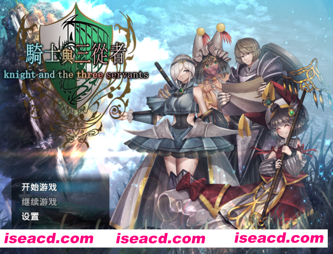 图片[1]-【日系RPG精品/官中/动态】骑士与三从者 官方中文版【1.92G】-嘤嘤怪之家