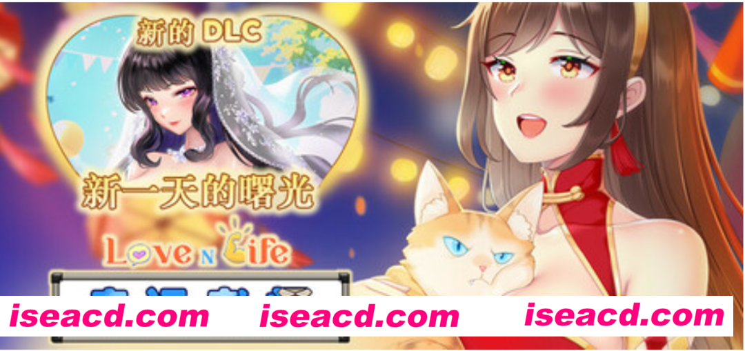 图片[1]-【互动SLG/中文/最终版】爱与生活：幸运老师/Love n Life Lucky Teacher Ver3.30 官方中文步兵版【更新/4.6G】-嘤嘤怪之家