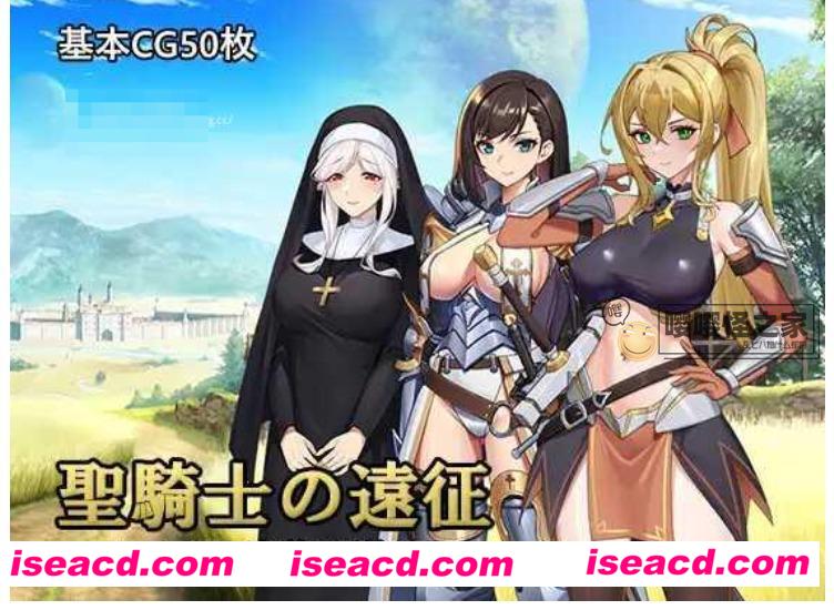 图片[1]-【日式RPG/AI汉化】圣骑士的远征～莉安娜与潜伏魔物的城镇 AI汉化版【550MM/新作】-嘤嘤怪之家