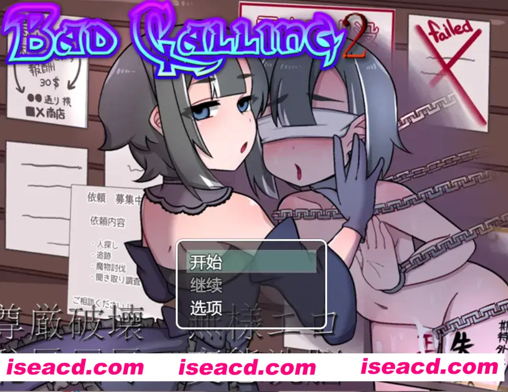 图片[1]-【日式RPG/AI汉化】Bad calling2～OO与耻辱之章Ver1.01 AI汉化版【700M/新作】-嘤嘤怪之家