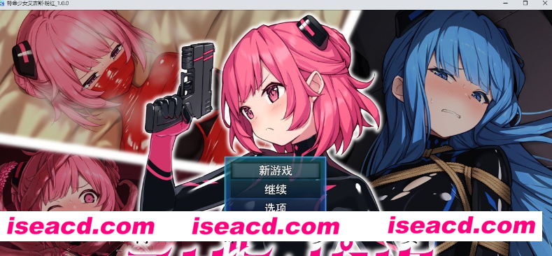 图片[1]-【日式RPG/AI汉化】特命少女艾吉斯·粉红  AI汉化润色版【1.9G/新作】-嘤嘤怪之家