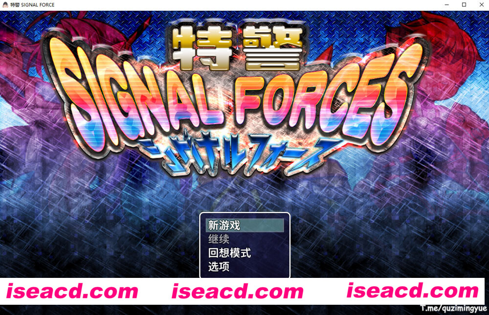 图片[1]-【日式RPG/中文】特警 Signal Force 官方中文硬盘版（无修正）【1G/全CV】-嘤嘤怪之家