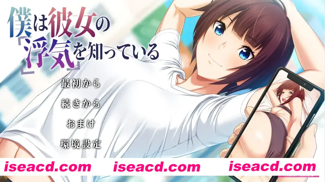 图片[1]-【日式ADV/AI汉化/NTR】我早知道她有外遇了 僕は彼女の浮気を知っている V1.1 AI汉化版+全CG存档 【2.2G/全CV】-嘤嘤怪之家