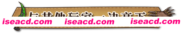 图片[6]-【自走棋/中文/动态】背包乱斗：福西法的宝藏 V0.9.0 官方中文硬盘版【200M/新作】-嘤嘤怪之家