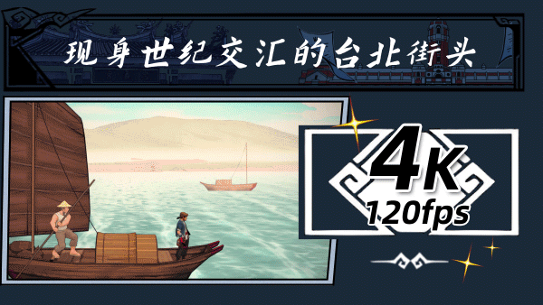 图片[8]-【横版ACT/中文】廖添丁：绝代凶贼之末日 官方中文安装板【1.2G】-嘤嘤怪之家