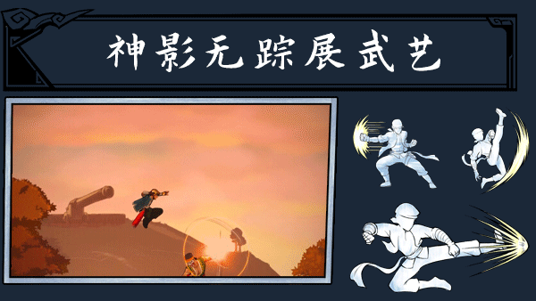 图片[2]-【横版ACT/中文】廖添丁：绝代凶贼之末日 官方中文安装板【1.2G】-嘤嘤怪之家