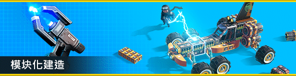 图片[1]-【SLG/中文/整活儿】机械制造者/Trailmakers Deluxe Edition V1.9.2.57505 官方中文版【7.6G/更新】-嘤嘤怪之家