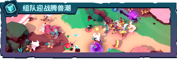图片[1]-【弹幕割草ACT/中文/肉鸽】腾兽：蜂群/Temtem: Swarm Build.17808253 官方中文【7.4G/更新】-嘤嘤怪之家