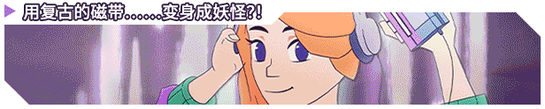 图片[1]-【日式RPG/中文/2D】磁带妖怪/Cassette Beasts 全DLC+官方中文 V1.80 【3.7G】-嘤嘤怪之家