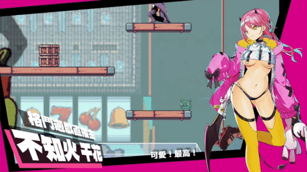 [FTG/PC/官中] 乱斗少女 v1.0.4 [FM/1G/百度]