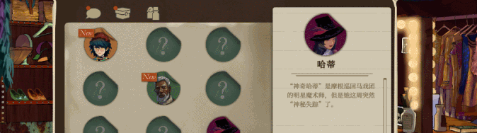 图片[3]-【解谜SLG/中文/2D】《双盲把戏》v1.1.16.3 官方中文硬盘版【1.2G/新作】-嘤嘤怪之家