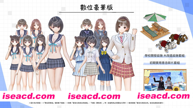 BLUE REFLECTION 帝（数字豪华版DLC+预购特典）