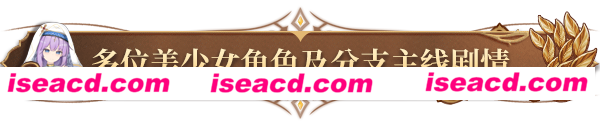 图片[11]-【自走棋/中文/步兵】魔塔少女 V1.01 官方中文步兵版 【1G/全CV】-嘤嘤怪之家
