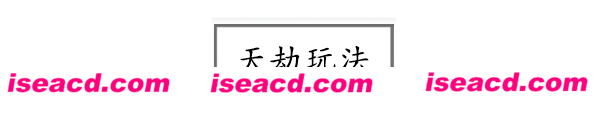 图片[5]-【横版ARPG/中文/仙侠】《修真九要》Build.14449868 官方中文硬盘版【3.9G/新作】-嘤嘤怪之家