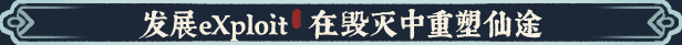 图片[2]-【修仙RPG/中文】宗门志/Ascension v0.11.37 官方中文版【5.3G/新作】-嘤嘤怪之家