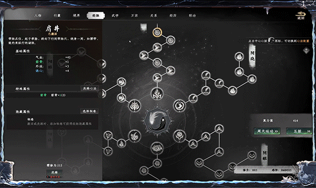 图片[5]-【大型RPG/中文/武侠】《下一站江湖Ⅱ/Next Stop Jianghu 2》v1.1.17 官方中文版【17G/更新】-嘤嘤怪之家