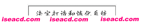 图片[9]-【横版ARPG/中文/仙侠】《修真九要》Build.14449868 官方中文硬盘版【3.9G/新作】-嘤嘤怪之家