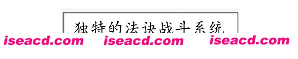 图片[2]-【横版ARPG/中文/仙侠】《修真九要》Build.14449868 官方中文硬盘版【3.9G/新作】-嘤嘤怪之家