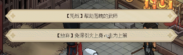 图片[2]-【武侠RPG/中文】大侠立志传：碧血丹心 V1.1官方中文硬盘版+全DLC【1G】-嘤嘤怪之家