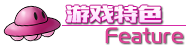 图片[5]-【弹幕STG/中文/全动态】东方希莲船 ~ Ultimate Fatal Octopus V1.0 官方中文硬盘版【700M】-嘤嘤怪之家