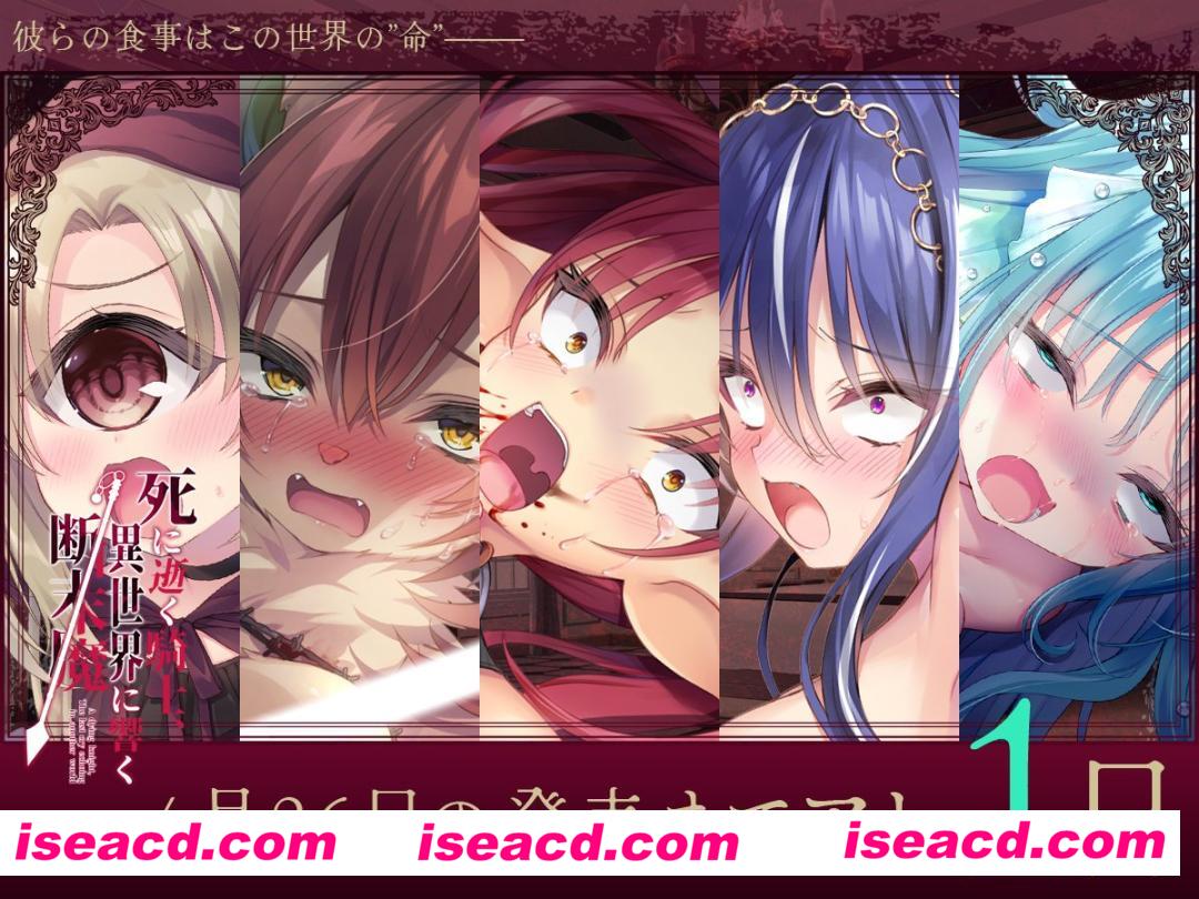 图片[1]-【重口ADV/AI汉化/带存档】死馆2-逝去的骑士、在异世界中响起的断绝之音 AI汉化润色【5.7G/全CV】-嘤嘤怪之家